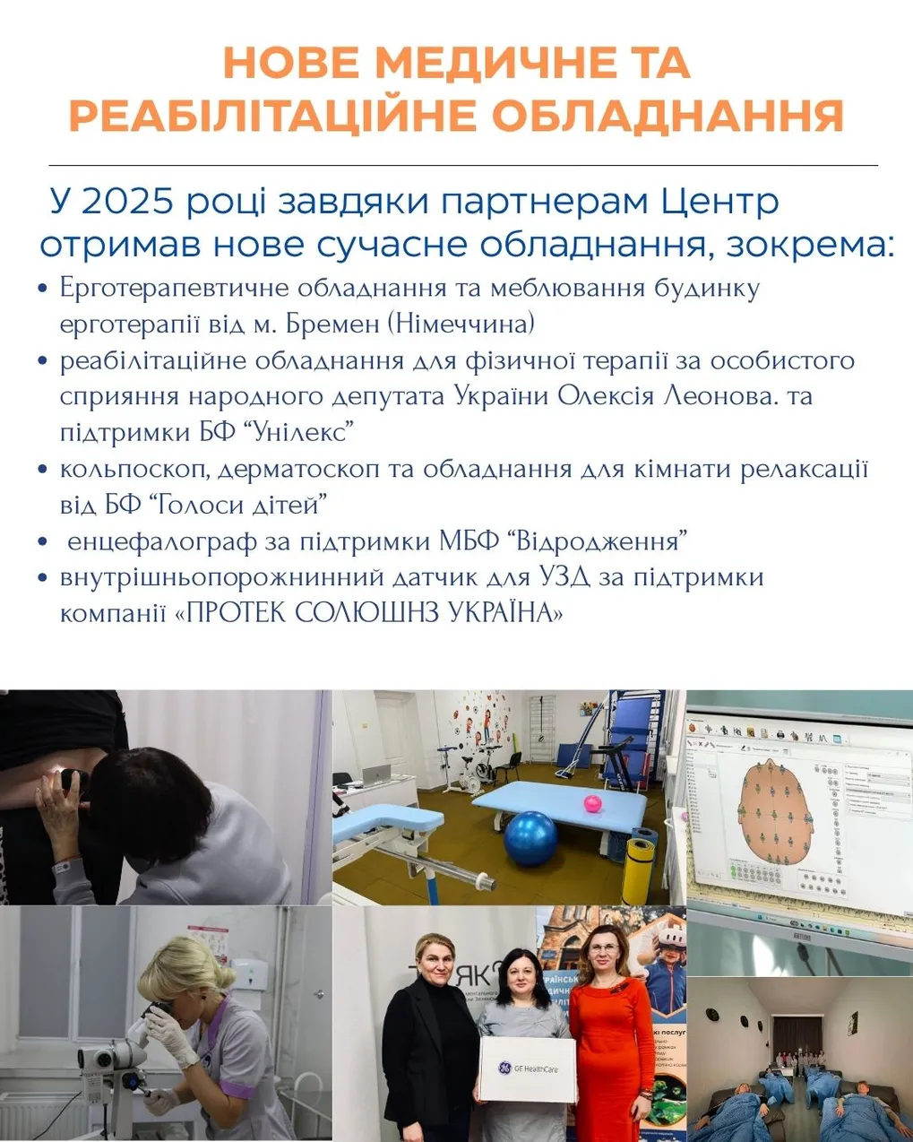 Матеріал розділу Наш шлях